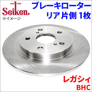 レガシィ BHC ブレーキローター リア 500-76013 片側 1枚 ディスクローター Seiken 制研化学工業 ソリッド