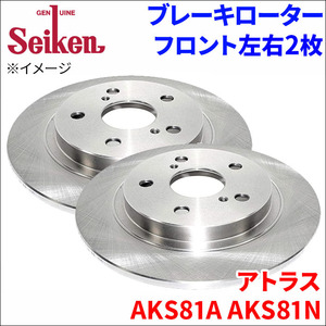  Atlas AKS81A AKS81N brake rotor front 500-80011 left right 2 sheets disk rotor Seiken system . chemical industry 