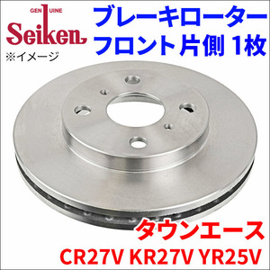 タウンエース CR27V KR27V YR25V ブレーキローター フロント 500-10054 片側 1枚 ディスクローター Seiken 制研化学工業 ベンチレーテッド