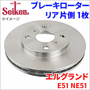 エルグランド E51 NE51 ブレーキローター リア 500-50006 片側 1枚 ディスクローター Seiken 制研化学工業 ベンチレーテッド