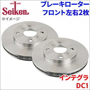 インテグラ DC1 ブレーキローター フロント 500-60028 左右 2枚 ディスクローター Seiken 制研化学工業 ベンチレーテッド