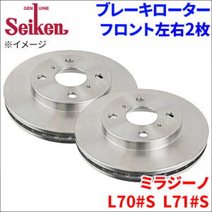 ミラジーノ L700系 ブレーキローター フロント 510-40002 左右 2枚 ディスクローター Seiken 制研化学工業 ベンチレーテッド