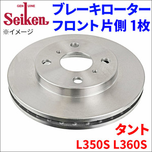 タント L350S L360S ブレーキローター フロント 510-40002 片側 1枚 ディスクローター Seiken 制研化学工業 ベンチレーテッド