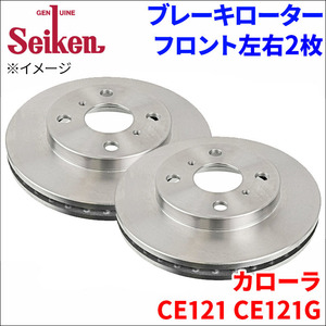 カローラ CE121 CE121G ブレーキローター フロント 500-10017 左右 2枚 ディスクローター Seiken 制研化学工業 ベンチレーテッド