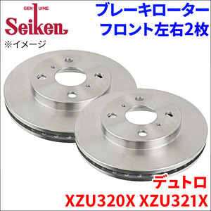 デュトロ XZU320X XZU321X ブレーキローター フロント 500-10023 左右 2枚 ディスクローター Seiken 制研化学工業 ベンチレーテッド