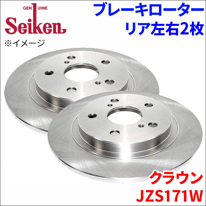 2023年最新】Yahoo!オークション -jzs171 クラウン(ブレーキ)の中古品