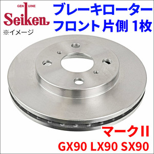 マークII GX90 LX90 SX90 ブレーキローター フロント 500-10061 片側 1枚 ディスクローター Seiken 制研化学工業 ベンチレーテッド