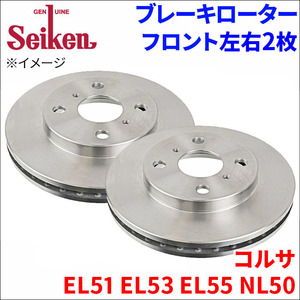  Corsa EL51 EL53 EL55 NL50 тормозной диск передний 500-10075 левый правый 2 листов тормозной диск Seiken система . химическая промышленность вентилируемый 