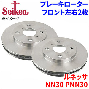 ルネッサ NN30 PNN30 ブレーキローター フロント 500-50015 左右 2枚 ディスクローター Seiken 制研化学工業 ベンチレーテッド