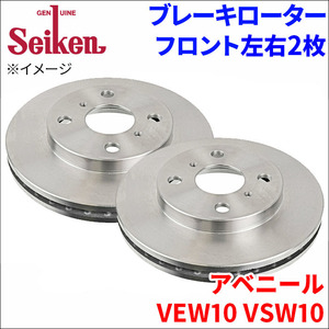アベニール VEW10 VSW10 ブレーキローター フロント 500-50004 左右 2枚 ディスクローター Seiken 制研化学工業 ベンチレーテッド