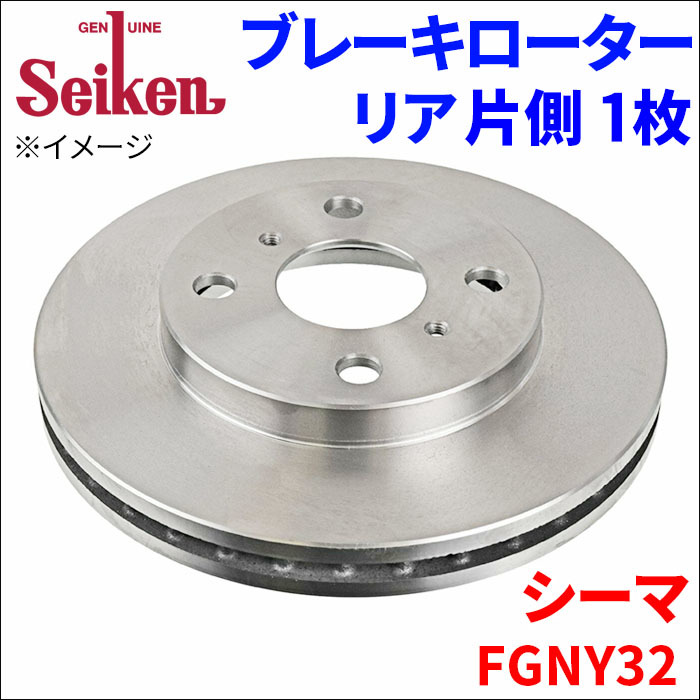 2023年最新】Yahoo!オークション -32 シーマ(ブレーキ)の中古品・新品