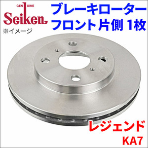 レジェンド KA7 ブレーキローター フロント 500-60014 片側 1枚 ディスクローター Seiken 制研化学工業 ベンチレーテッド