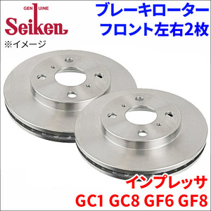 インプレッサ GC1 GC8 GF6 GF8 ブレーキローター フロント 500-76005 左右 2枚 ディスクローター Seiken 制研化学工業 ベンチレーテッド