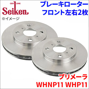 プリメーラ WHNP11 WHP11 ブレーキローター フロント 500-50051 左右 2枚 ディスクローター Seiken 制研化学工業 ベンチレーテッド