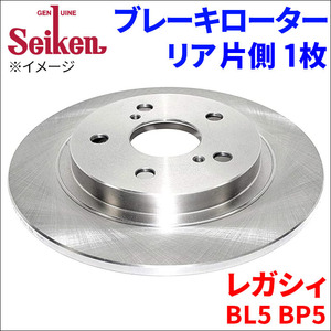 レガシィ BL5 BP5 ブレーキローター リア 500-76020 片側 1枚 ディスクローター Seiken 制研化学工業 ソリッド