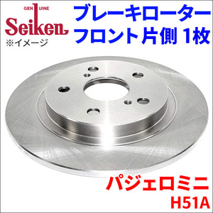 パジェロミニ H51A ブレーキローター フロント 510-30011 片側 1枚 ディスクローター Seiken 制研化学工業 ソリッド