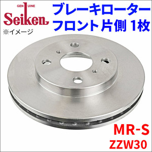 MR-S ZZW30 ブレーキローター フロント 500-10012 片側 1枚 ディスクローター Seiken 制研化学工業 ベンチレーテッド