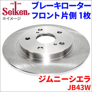 ジムニーシエラ JB43W ブレーキローター フロント 510-70008 片側 1枚 ディスクローター Seiken 制研化学工業 ソリッド