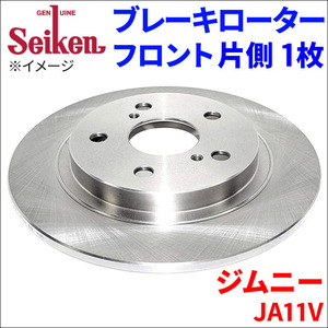 ジムニー JA11V ブレーキローター フロント 510-70011 片側 1枚 ディスクローター Seiken 制研化学工業 ソリッド