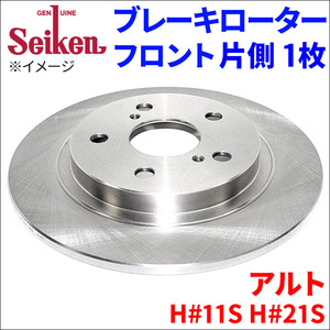 アルト HA11S HA21S HB11S HB21S ブレーキローター フロント 510-70013 片側 1枚 ディスクローター Seiken 制研化学工業 ソリッド