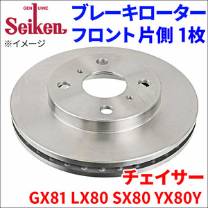 チェイサー X80系 ブレーキローター フロント 500-11002 片側 1枚 ディスクローター Seiken 制研化学工業 ベンチレーテッド