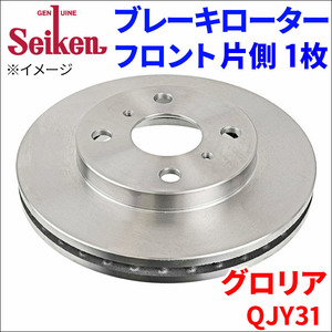 グロリア QJY31 ブレーキローター フロント 500-50016 片側 1枚 ディスクローター Seiken 制研化学工業 ベンチレーテッド