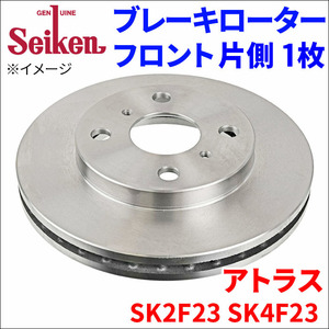 アトラス SK2F23 SK4F23 ブレーキローター フロント 500-80002 片側 1枚 ディスクローター Seiken 制研化学工業 ベンチレーテッド