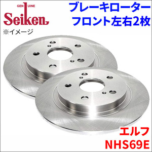 エルフ NHS69E イスズ ブレーキローター フロント 500-80013 左右 2枚 ディスクローター Seiken 制研化学工業