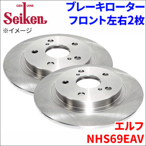 エルフ NHS69EAV イスズ ブレーキローター フロント 500-80013 左右 2枚 ディスクローター Seiken 制研化学工業