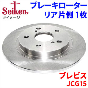 ブレビス JCG15 ブレーキローター リア 500-10029 片側 1枚 ディスクローター Seiken 制研化学工業 ソリッド