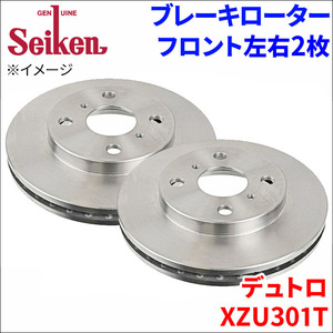 デュトロ XZU301T ブレーキローター フロント 500-10023 左右 2枚 ディスクローター Seiken 制研化学工業 ベンチレーテッド