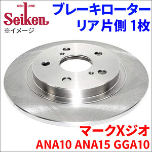 マークXジオ ANA10 ANA15 GGA10 ブレーキローター リア 500-10034 片側 1枚 ディスクローター Seiken 制研化学工業 ソリッド