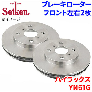 ハイラックス YN61G ブレーキローター フロント 500-10071 左右 2枚 ディスクローター Seiken 制研化学工業 ベンチレーテッド