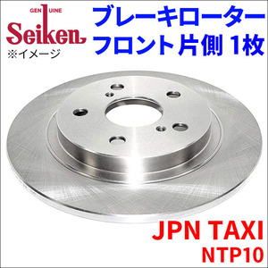 JPN TAXI NTP10 ブレーキローター フロント 500-10110 片側 1枚 ディスクローター Seiken 制研化学工業