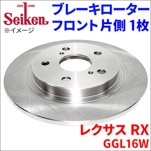 レクサス RX GGL16W ブレーキローター フロント 500-10160 片側 1枚 ディスクローター Seiken 制研化学工業