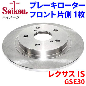 レクサス IS GSE30 ブレーキローター フロント 500-11010 片側 1枚 ディスクローター Seiken 制研化学工業