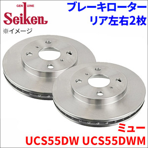  Mu UCS55DW UCS55DWM Isuzu brake rotor rear 500-80005 left right 2 sheets disk rotor Seiken system . chemical industry ventilated 