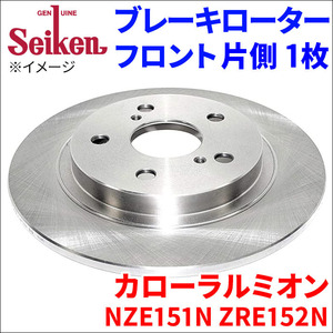 カローラルミオン NZE151N ZRE152N ブレーキローター フロント 500-10110 片側 1枚 ディスクローター Seiken 制研化学工業