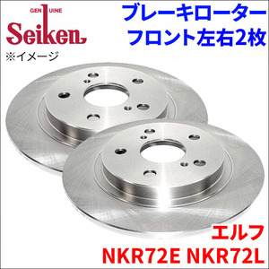 エルフ NKR72E NKR72L イスズ ブレーキローター フロント 500-80014 左右 2枚 ディスクローター Seiken 制研化学工業