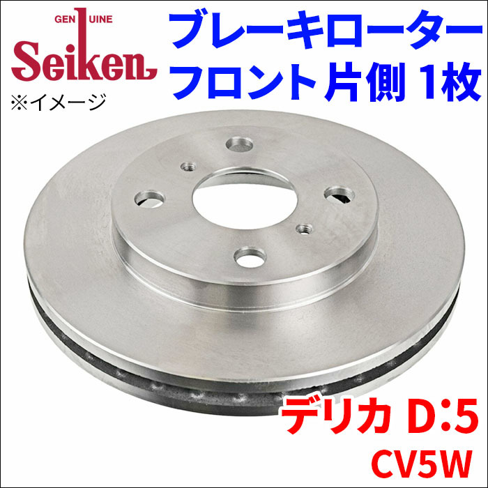 2023年最新】Yahoo!オークション -デリカd5ブレーキローターの中古品