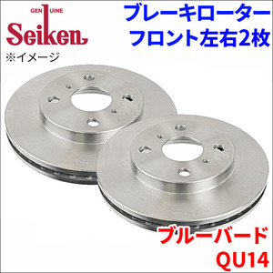 ブルーバード QU14 ブレーキローター フロント 500-50004 左右 2枚 ディスクローター Seiken 制研化学工業 ベンチレーテッド
