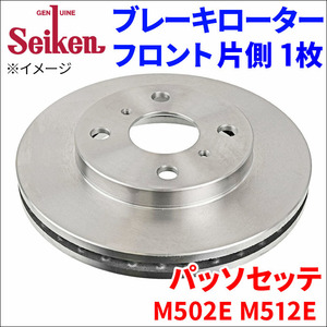 パッソセッテ M502E M512E ブレーキローター フロント 500-10016 片側 1枚 ディスクローター Seiken 制研化学工業 ベンチレーテッド