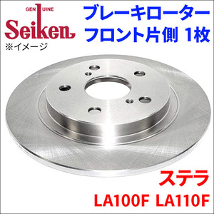 ステラ LA100F LA110F ブレーキローター フロント 510-40014 片側 1枚 ディスクローター Seiken 制研化学工業 ソリッド