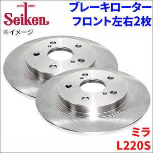 ミラ L220S ブレーキローター フロント 510-40009 左右 2枚 ディスクローター Seiken 制研化学工業 ソリッド