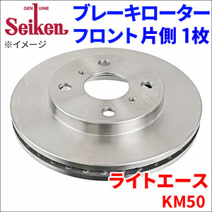 ライトエース KM50 ブレーキローター フロント 500-10084 片側 1枚 ディスクローター Seiken 制研化学工業 ベンチレーテッド