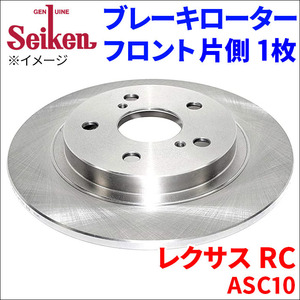 レクサス RC ASC10 ブレーキローター フロント 500-10114 片側 1枚 ディスクローター Seiken 制研化学工業