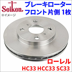 ローレル HC33 HCC33 SC33 ブレーキローター フロント 500-50004 片側 1枚 ディスクローター Seiken 制研化学工業 ベンチレーテッド