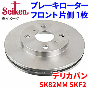 デリカバン SK82MM SKF2MM SKF2VM ブレーキローター フロント 500-50066 片側 1枚 ディスクローター Seiken ベンチレーテッド