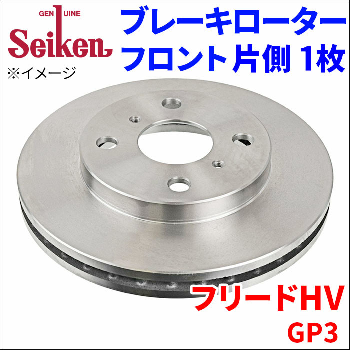 2023年最新】ヤフオク! -フリード gp3(ブレーキローター)の中古品