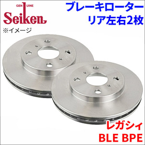 レガシィ BLE BPE ブレーキローター リア 500-76008 左右 2枚 ディスクローター Seiken 制研化学工業 ベンチレーテッド